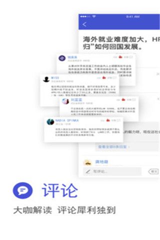 即刻头条安卓版