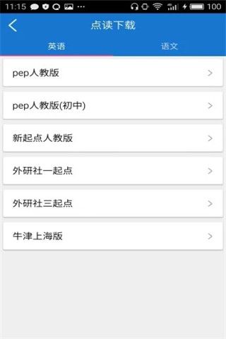 叶子点读安卓版