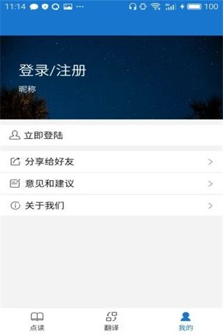 叶子点读安卓版