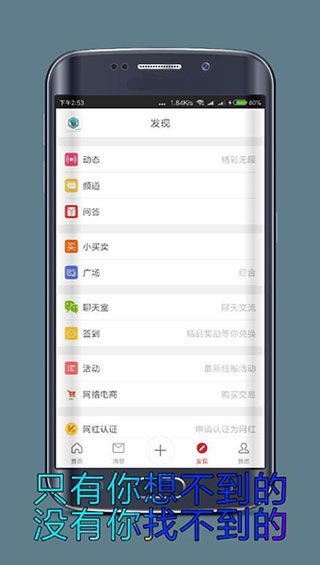 天娱网络app