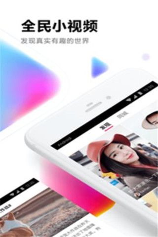 全民小视频app
