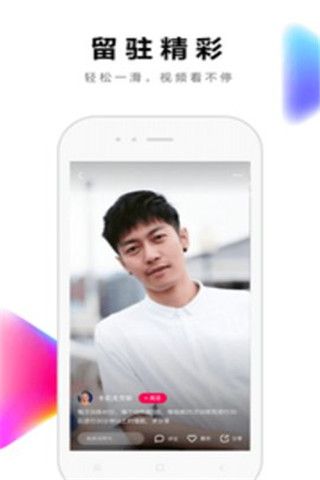 全民小视频app