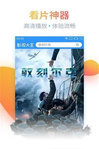 剧族影视安卓版