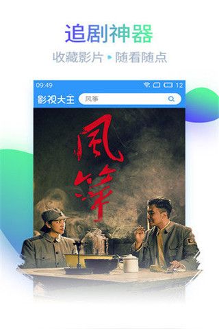 剧族影视安卓版