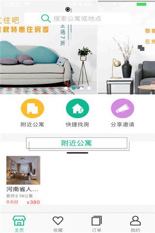 艾住吧安卓版