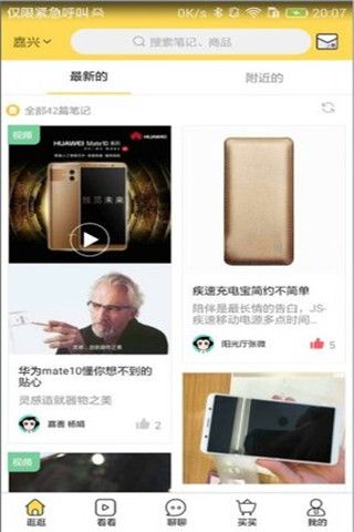 超级店猿安卓版