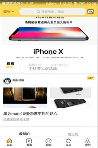 超级店猿安卓版
