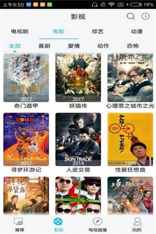 LH影视安卓版