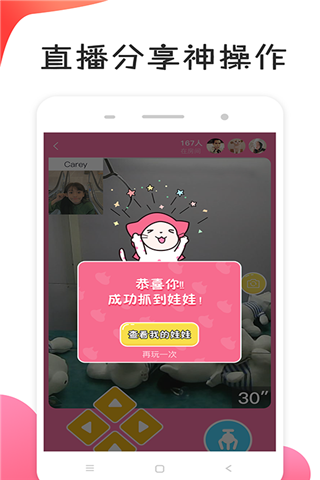 抓机抓娃娃app