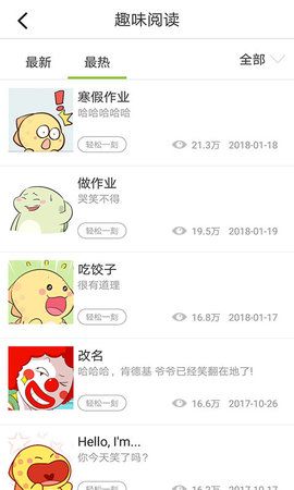 点亮英语安卓版