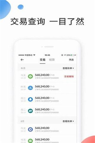快支付安卓版