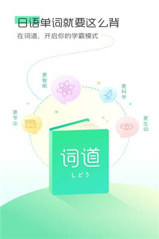 词道翻译安卓版