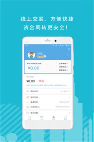 万丰钱包安卓版