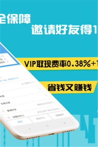 万丰钱包安卓版