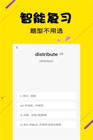 傻瓜英语安卓版