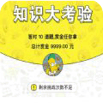 微信知识冲冲冲入口