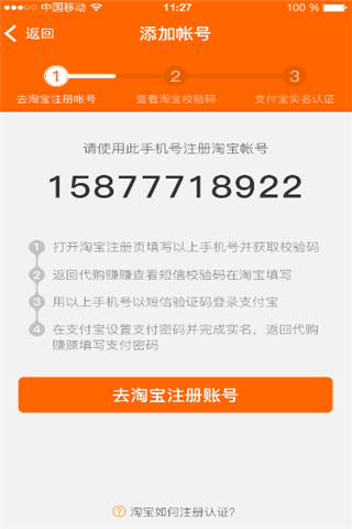 代购赚赚安卓版