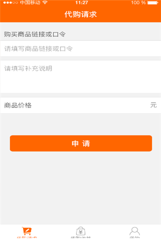 代购赚赚安卓版