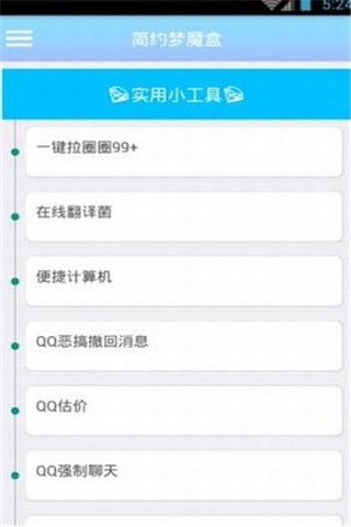 简约梦魔盒破解版