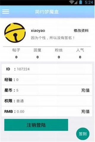 简约梦魔盒破解版