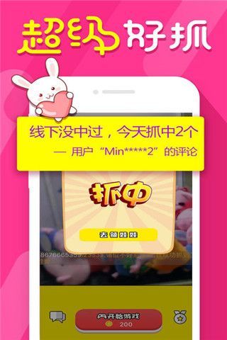 吃鸡抓娃娃机邀请码