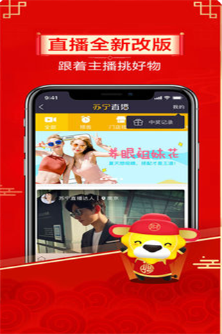 苏宁膨胀红包安卓版
