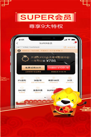 苏宁膨胀红包安卓版