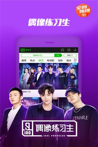 爱奇艺官方手机版