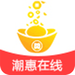 潮惠在线安卓版