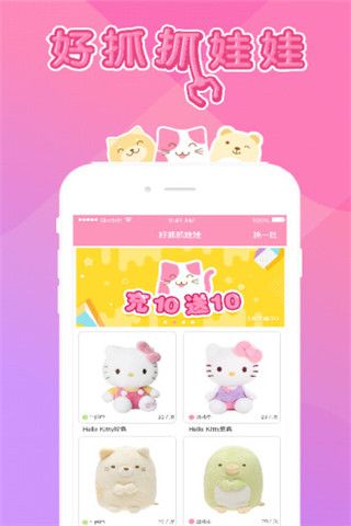 好抓抓娃娃最新版