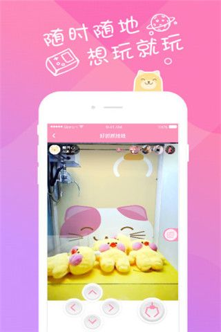 好抓抓娃娃最新版