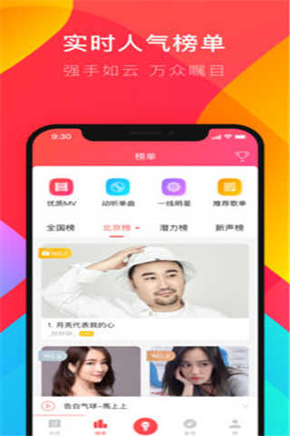 唱吧一键修音安卓版