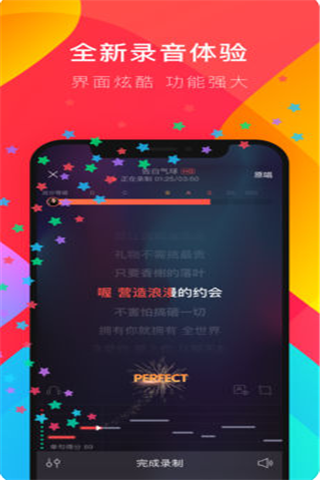 唱吧一键修音安卓版