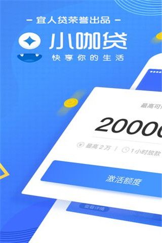 小咖贷app
