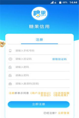 糖果信用安卓版