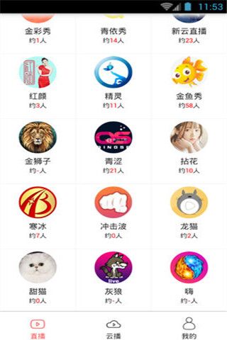 夜趣云盒app