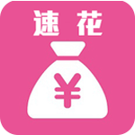 速花钱包安卓版
