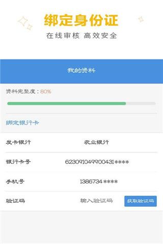 速花钱包安卓版