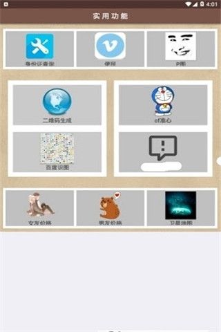 火火热魔盒app