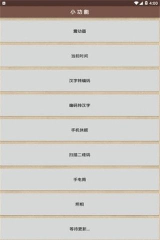 火火热魔盒app