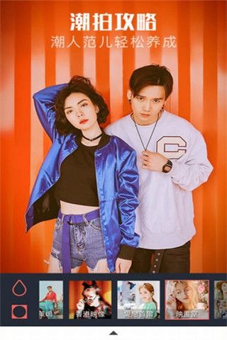 花儿与少年潮自拍app