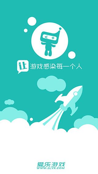 爱乐游戏app