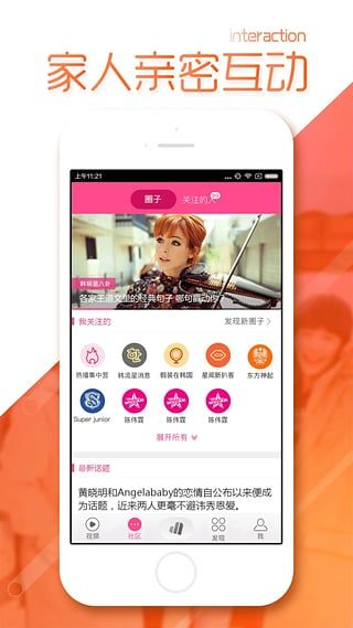 回血君安卓版