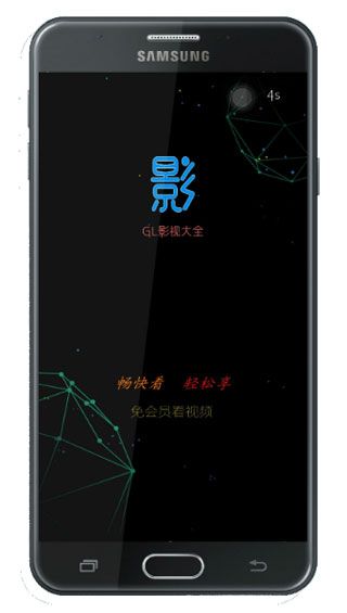 GL全网影院app