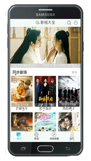 GL全网影院app