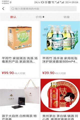 易麦朵安卓版