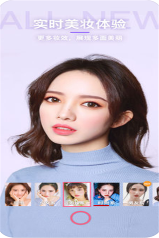 beautycam美颜相机app
