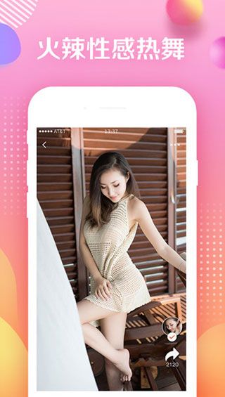 优美安卓版