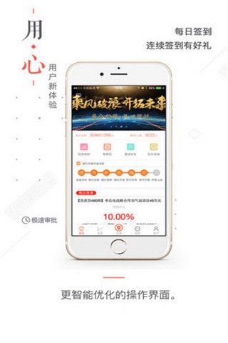 百分百有钱安卓版