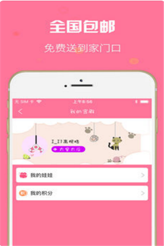 冲顶抓娃娃安卓版
